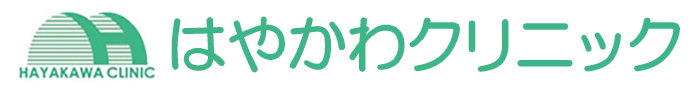 はやかわクリニック (金沢市)内科・消化器内科・肛門内科